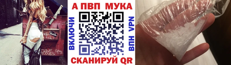 Альфа ПВП кристаллы  Андреаполь 