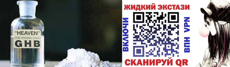 Бутират оксибутират  цена наркотик  Андреаполь 