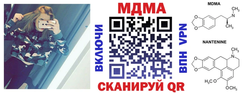 MDMA молли  купить наркотики цена  Андреаполь 