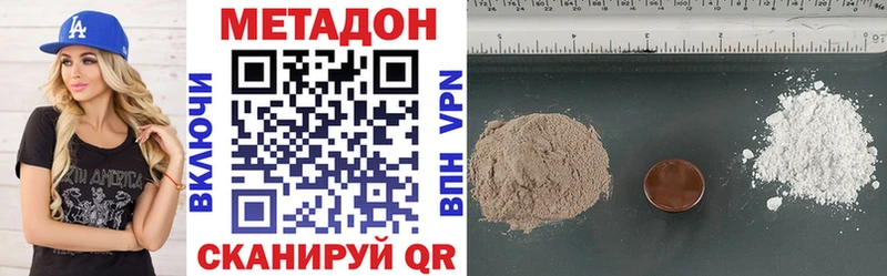 МЕТАДОН VHQ  Андреаполь 